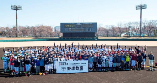 20171212nittsu3 500x265 - 日通／日本通運×侍ジャパン 野球教室開催