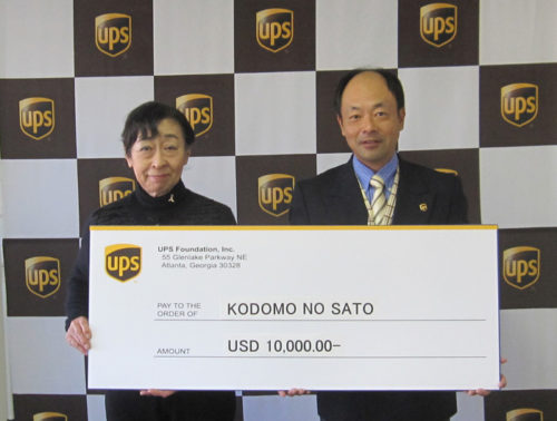 20180109ups 500x378 - UPS基金／大阪の児童福祉団体に1万米ドルを寄付