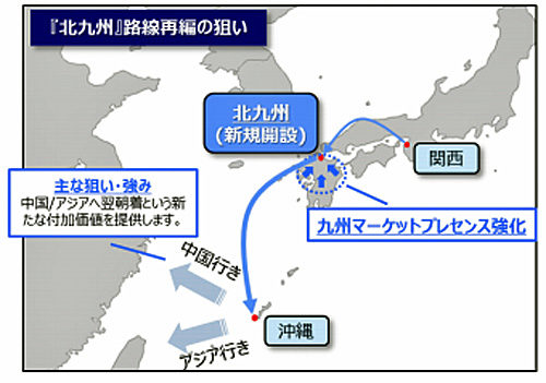 20180118anag1 1 500x351 - ANAグループ／貨物専用機による北九州路線開設