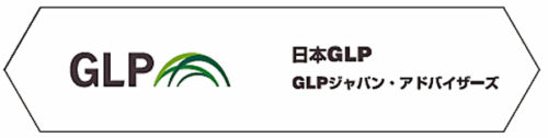 20180122glp3 500x126 - 物流最前線／トップインタビュー、日本GLP　帖佐義之社長