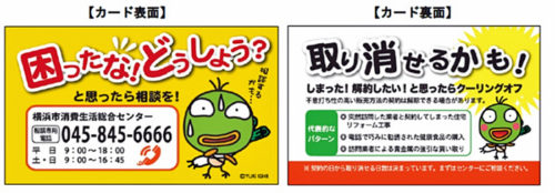 20180129yokohamayubin 500x174 - 横浜市、日本郵便南関東支社／高齢者の消費者被害防止で協定