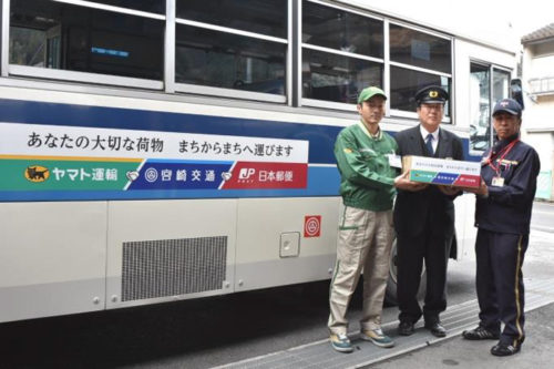 20180220yamatoyubin3 500x333 - ヤマト運輸、日本郵便、宮崎交通／路線バスの客貨混載で共同輸送開始