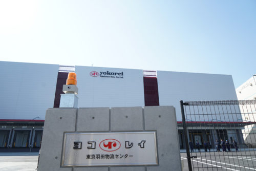 20180220yokorei2 500x334 - ヨコレイ／大田区京浜島に冷蔵物流センター竣工