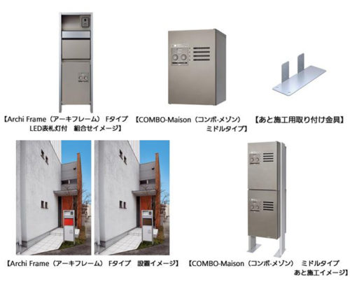 20180302panasonic 500x403 - パナソニック／宅配ボックスを拡充して発売、関連製品も