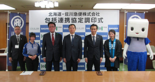 20180525sagawa 500x266 - 北海道、佐川急便／地域活性化と道民サービスの向上で包括連携協定