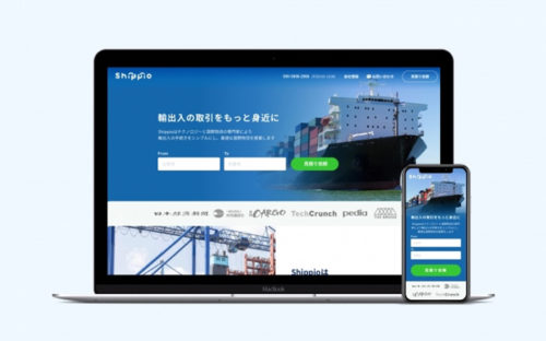 20180618shippio 500x312 - Shippio／輸出入の荷主向けWEB取次サービスを開始