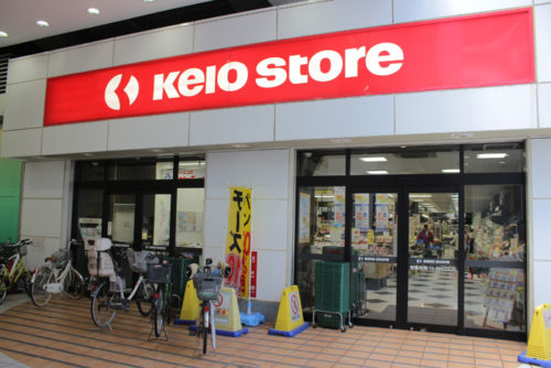 20180621keiou2 500x334 - 京王電鉄／高速バス活用の農産物等「貨客混載」、駒ケ根市が参加