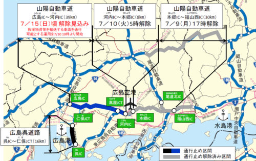 20180711kaizyo 500x314 - 山陽自動車道／7月15日、通行止め解除見込み