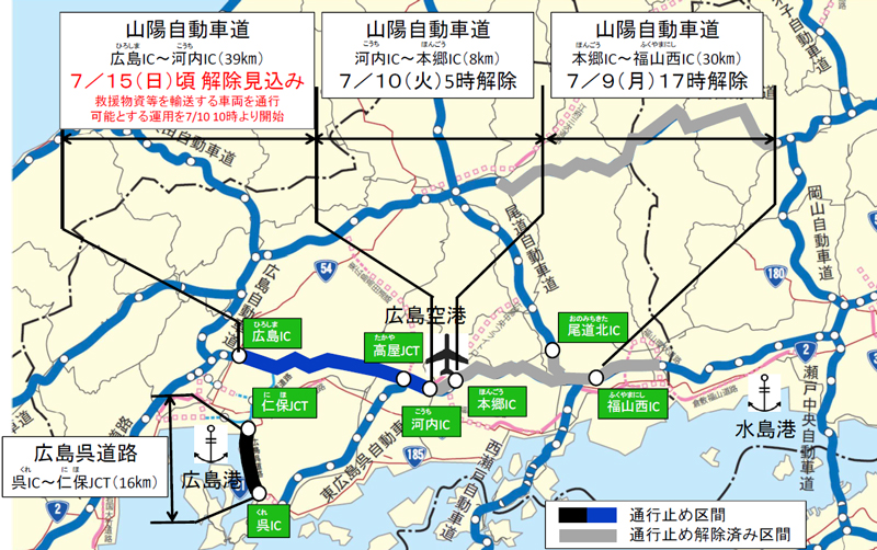 山陽自動車道 7月15日 通行止め解除見込み 物流ニュースのｌｎｅｗｓ