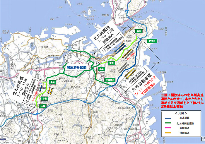 東 九州 自動車 道 通行止め