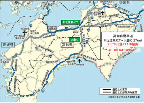 20180713nexcow 500x359 - 四国地方の高速道路／通行止め、すべて解除