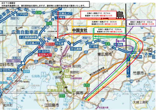 20180717nexcow 500x351 - 広島－呉間を山陽道＋東広島呉道路迂回／7月17日から半額に