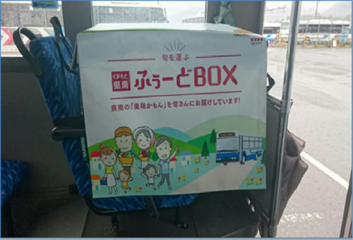 20180724kumamoto4 500x341 - 熊本県南／注文商品を路線バスで福祉施設に集約・梱包、佐川が配送