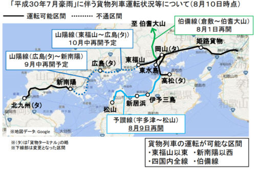 20180820jr3 500x330 - JR貨物／平成30年7月豪雨の代行輸送区間、新たに2区間増強