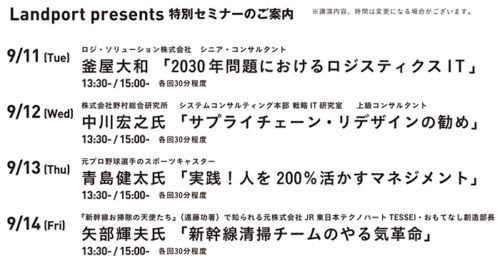 20180829nomura3 500x259 - 野村不動産／国際物流総合展で「Landport」新規施設の概要を発表