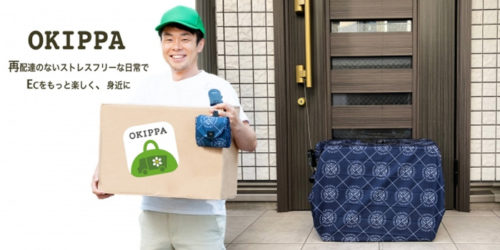 20180831okippa1 500x250 - Yper／再配達率43％削減、置き配バッグOKIPPA実証実験