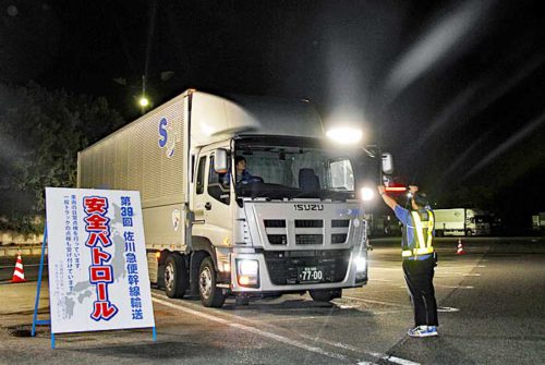 20180903sagawa1 500x335 - 佐川急便／主要高速道路SA・PAで車両の安全パトロール