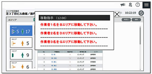 20180906nec 500x244 - NEC／倉庫内作業の要員マネジメント最適化サービス提供開始