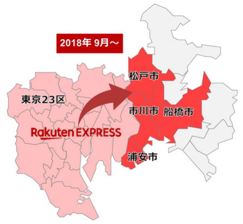 20180910rakuten1 500x462 - 楽天／「Rakuten-EXPRESS」の配送エリア、千葉県に拡大