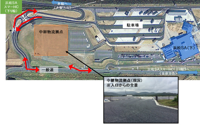 Nexco中日本 新東名浜松sa下り線のトラック中継拠点 利用者募集 lnews