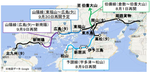 20180914jrk 500x240 - JR貨物／山陽線貨物列車を運転再開、7月豪雨の不通区間は全て解消