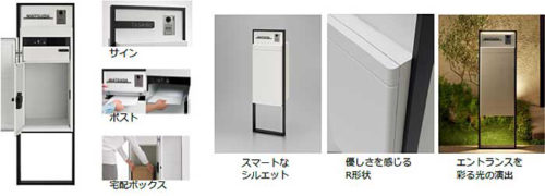 20180927lixil3 500x180 - LIXIL／IoT対応型宅配ボックスを発売