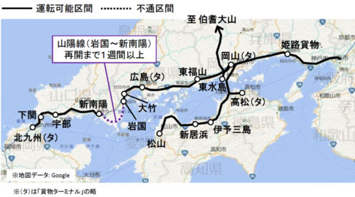 20181001jr 500x277 - JR貨物／台風24号の影響で山陽線岩国駅・新南陽駅間（山口県内）運転中止