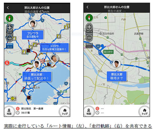 20181004navitime 500x425 - ナビタイム／トラックカーナビの位置共有機能を拡充