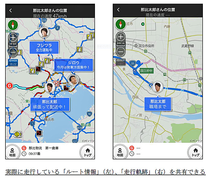 ナビタイム トラックカーナビの位置共有機能を拡充 物流ニュースのlnews ナビタイム トラックカーナビの位置共有機能を拡充 物流ニュースのlnews