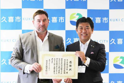 20181009esr1 500x334 - ESR／物流施設の敷地を一部寄付し、埼玉県久喜市から感謝状