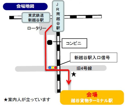 20181029jrpr 500x427 - JR貨物／越谷貨物ターミナル駅でモーダルシフト説明会、11月9日開催