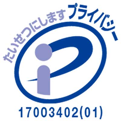 20181029sgexpert - SGエキスパート／プライバシーマーク取得し、情報管理高度化