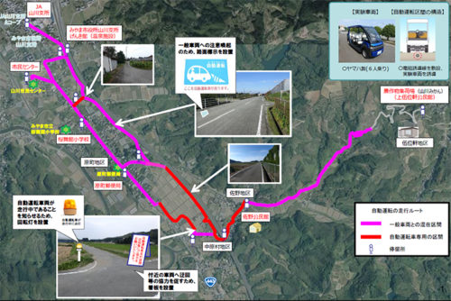 20181101auto1 500x334 - 中山間地域で自動運転輸送／福岡県で50日間実証実験