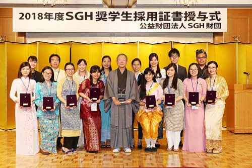 20181106sgh1 500x334 - SGH財団／東南アジアからの留学生16名に奨学金支給