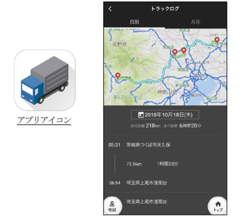 20181112navitime 500x447 - ナビタイム／トラック専用カーナビアプリに「トラックログ」機能を付加