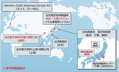 20181203idemitsu 500x304 - 出光興産／中国で有機EL材料工場建設