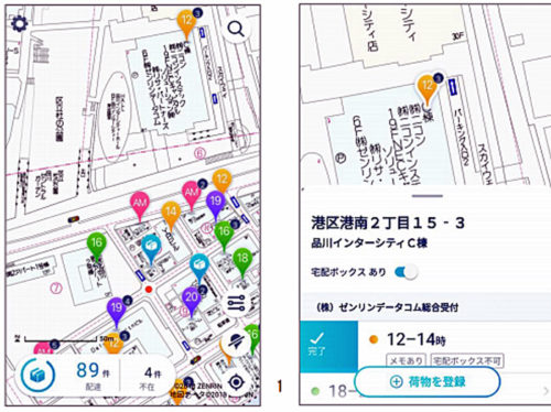 20181214zenrin 500x374 - ゼンリンデータコム／配達・宅配者向け、住宅地図配達アプリ