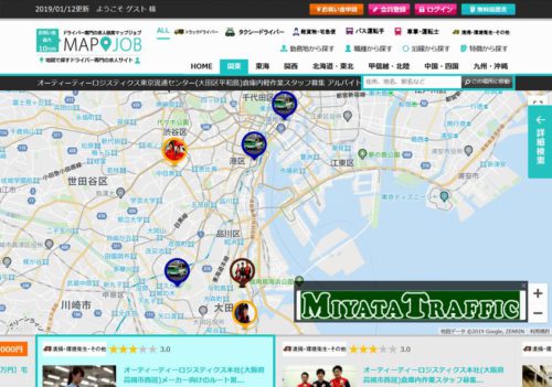 20190116myster1 500x351 - マイスター／地図から探せるドライバー専門求人サイト開設