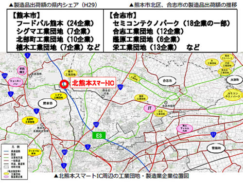 20190212kyusyudou2 500x376 - 九州自動車道／北熊本スマートICが3月24日開通