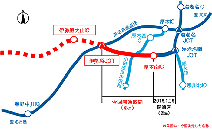 新東名高速道路 厚木南ic 伊勢原jctが3月17日15時に開通 物流ニュースのｌｎｅｗｓ