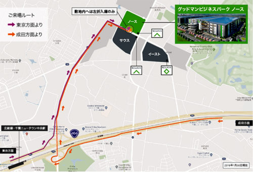 20190221goodman 500x340 - 千葉県印西市の大型物流施設／完成披露内覧会、3月15日開催