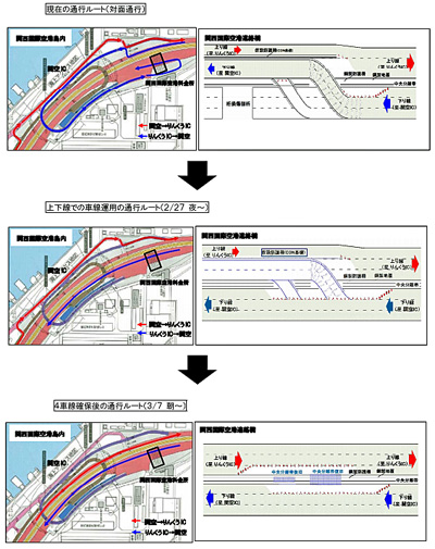 20190226nexcow - 関空連絡橋／3月7日朝から4車線での通行確保、完全復旧4月上旬