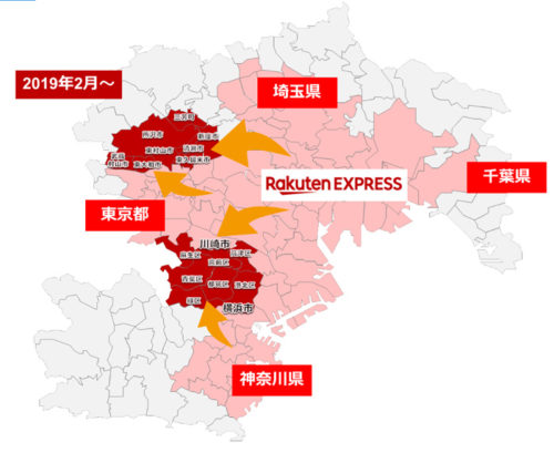 20190227rakuten 500x409 - 楽天／Rakuten EXPRESS配送エリアを横浜市と川崎市で拡大