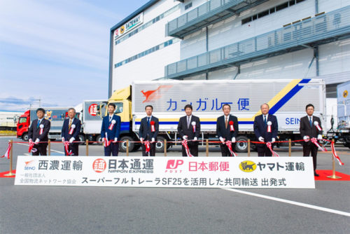 20190328renketsu4 500x334 - 日通、ヤマト、西濃、日本郵便／ダブル連結トラックで共同幹線輸送を開始