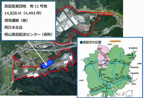 20190409konoike2 500x341 - 鴻池運輸／岡山県真庭市に1.48万m2の新配送センターを完成