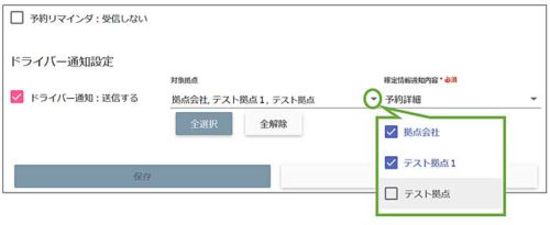 20190425hacobu2 500x205 - Hacobu／MOVOバース管理ソリューションに新機能追加