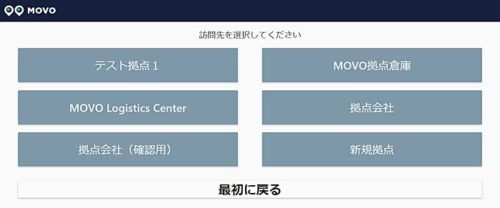 20190523hacobu 500x208 - Hacobu／物流情報プラットフォームMOVOに新機能追加