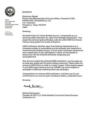 日本郵政/本社でLEED-CIゴールド認証取得 20190523nihonyusei2 - 日本郵政/本社でLEED-CIゴールド認証取得