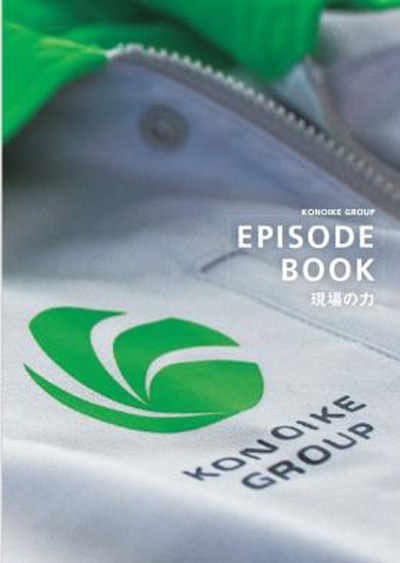 鴻池運輸/KONOIKEブランドをさまざまな社員の姿で表現 20190527konoike1 - 鴻池運輸/KONOIKEブランドをさまざまな社員の姿で表現