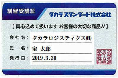 タカラスタンダード/トラックの待機時間を1時間削減、選ばれる荷主へ 20190530takara3 - タカラスタンダード/トラックの待機時間を1時間削減、選ばれる荷主へ